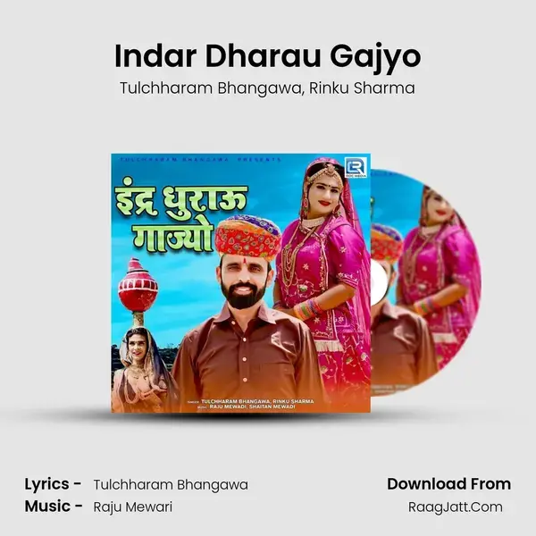 Indar Dharau Gajyo - Tulchharam Bhangawa