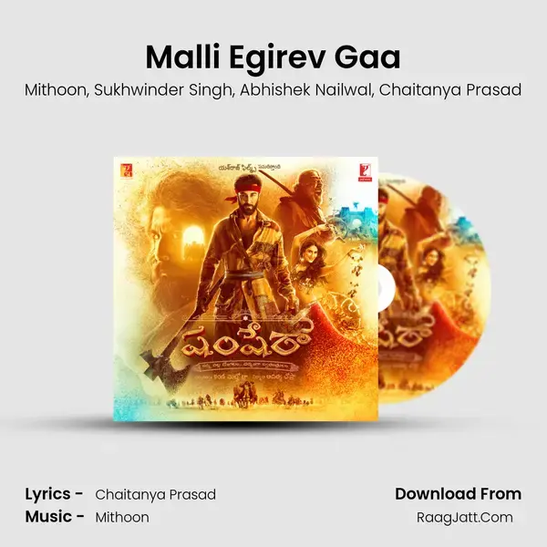 Malli Egirev Gaa mp3 song