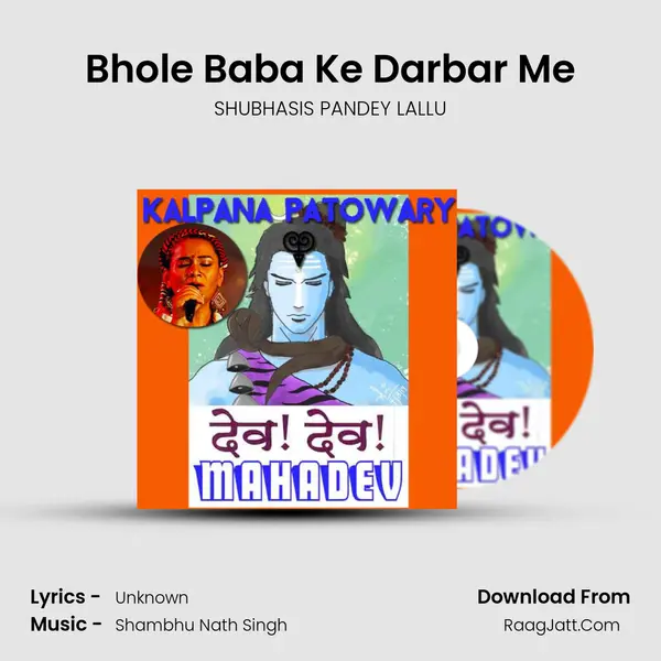 Bhole Baba Ke Darbar Me Song mp3 | SHUBHASIS PANDEY LALLU