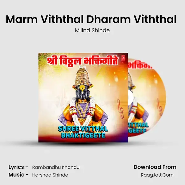 Marm Viththal Dharam Viththal (From Pandhrichya Natha) mp3 song