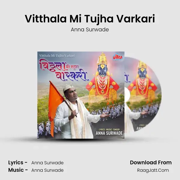 Vitthala Mi Tujha Varkari mp3 song