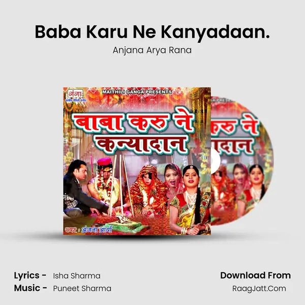 Baba Karu Ne Kanyadaan. mp3 song