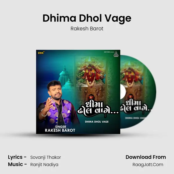 Dhima Dhol Vage mp3 song