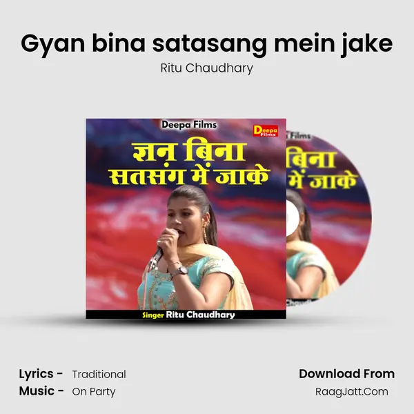 Gyan bina satasang mein jake mp3 song