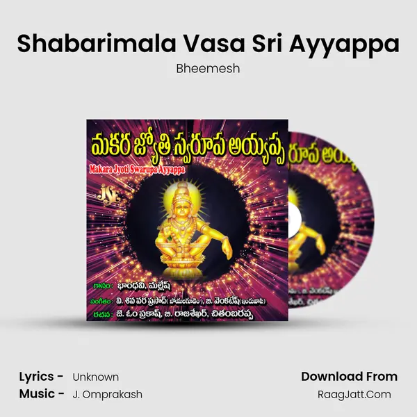 Shabarimala Vasa Sri Ayyappa mp3 song