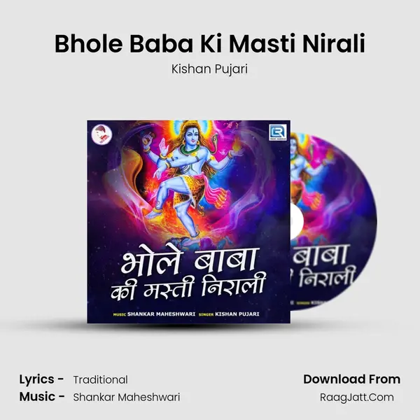 Bhole Baba Ki Masti Nirali mp3 song