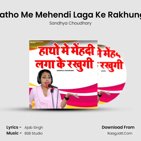 Hatho Me Mehendi Laga Ke Rakhungi mp3 song