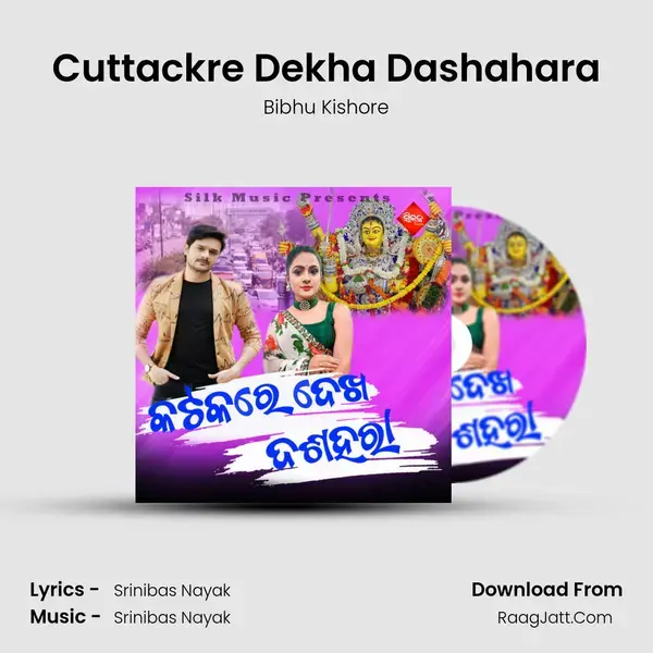 Cuttackre Dekha Dashahara mp3 song