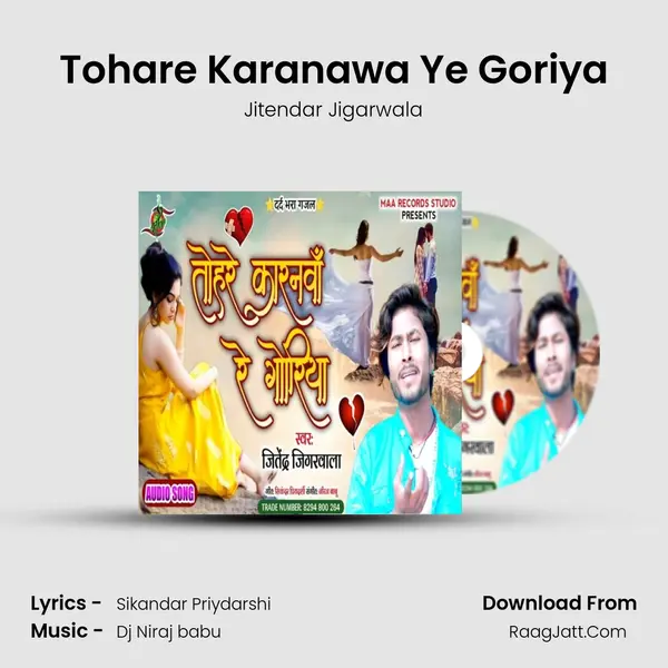 Tohare Karanawa Ye Goriya Song mp3 | Jitendar Jigarwala