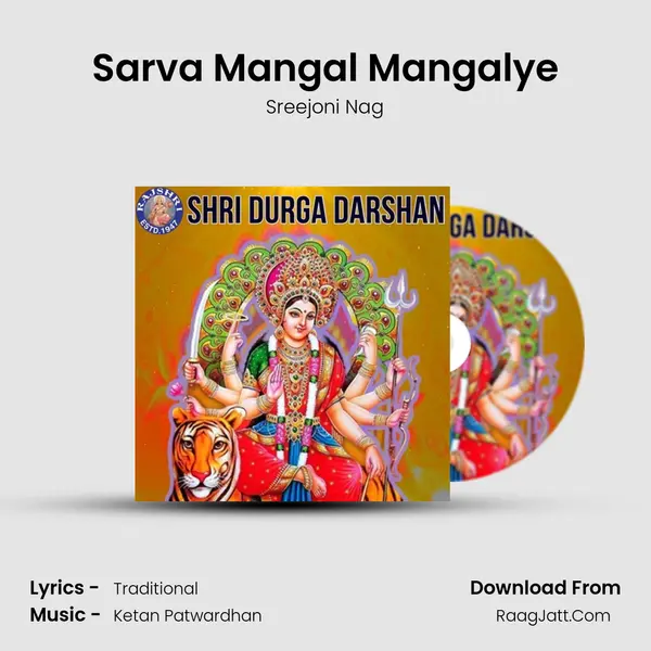 Sarva Mangal Mangalye mp3 song