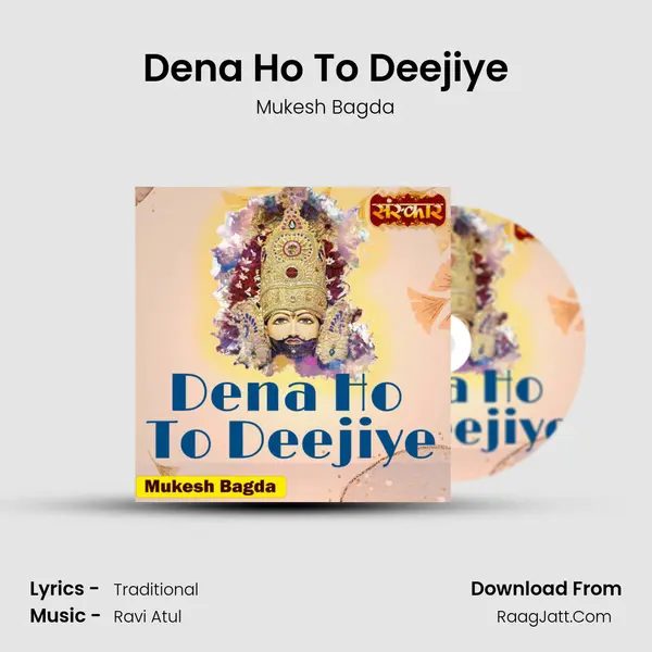 Dena Ho To Deejiye mp3 song