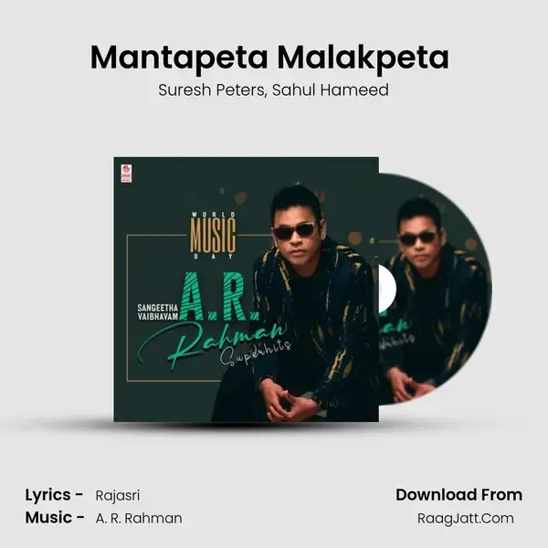 Mantapeta Malakpeta (From Premikudu) mp3 song