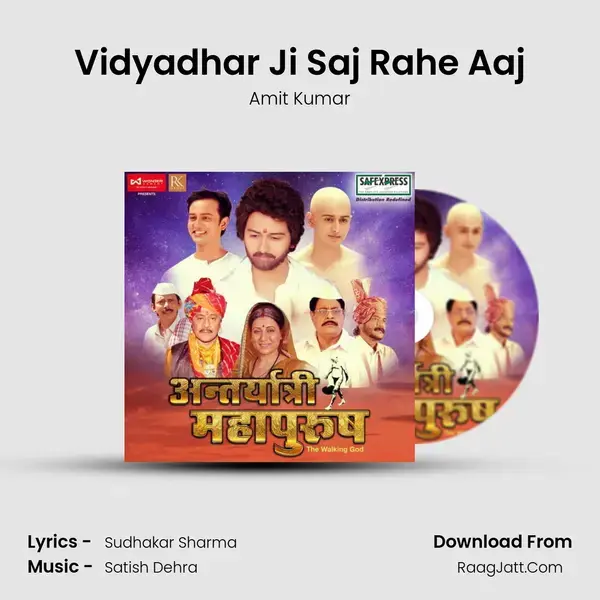 Vidyadhar Ji Saj Rahe Aaj mp3 song