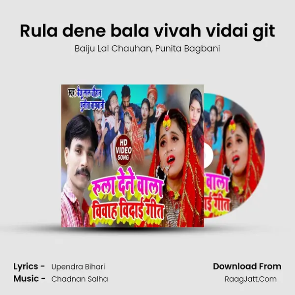 Rula dene bala vivah vidai git mp3 song