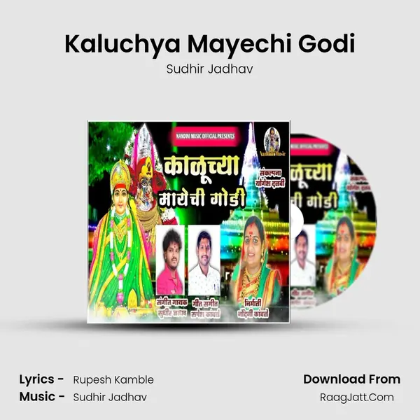 Kaluchya Mayechi Godi mp3 song