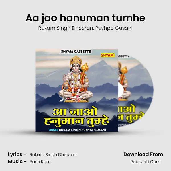 Aa jao hanuman tumhe Song mp3 | Rukam Singh Dheeran