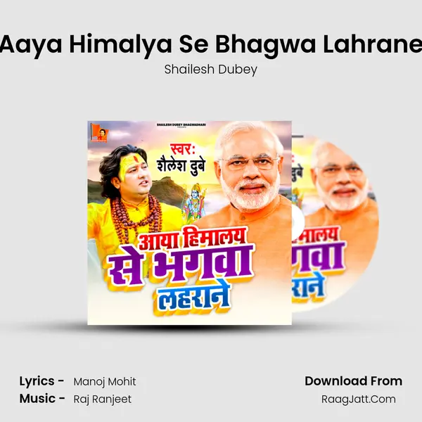 Aaya Himalya Se Bhagwa Lahrane mp3 song