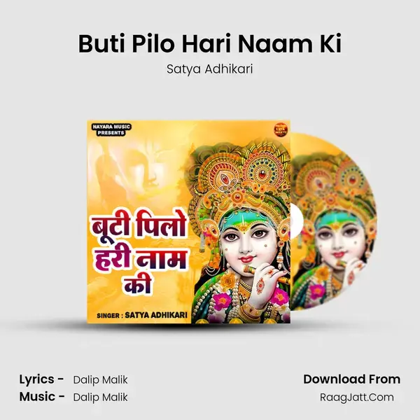 Buti Pilo Hari Naam Ki mp3 song