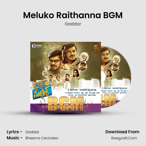 Meluko Raithanna BGM mp3 song