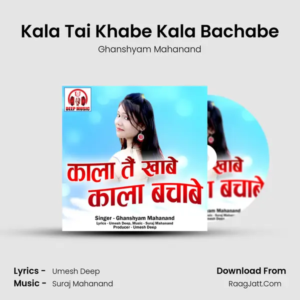 Kala Tai Khabe Kala Bachabe mp3 song