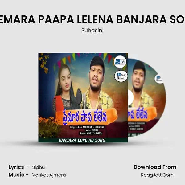 PREMARA PAAPA LELENA BANJARA SONG mp3 song