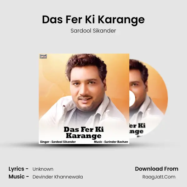 Das Fer Ki Karange mp3 song