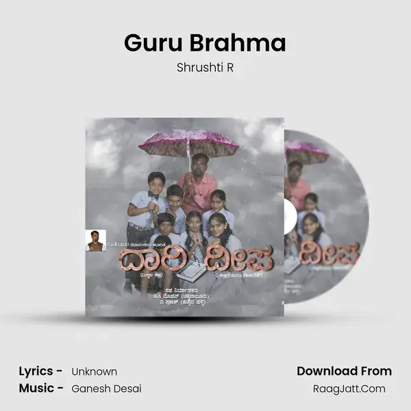 Guru Brahma Song mp3 | Shrushti R