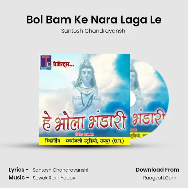 Bol Bam Ke Nara Laga Le mp3 song