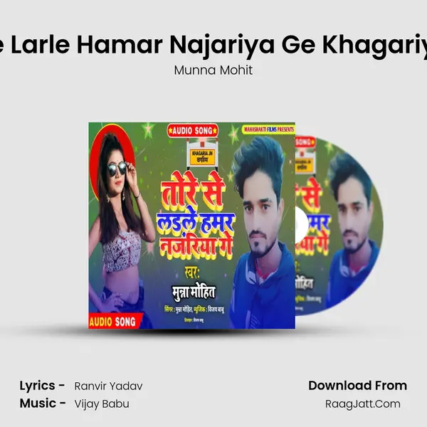 Tore Se Larle Hamar Najariya Ge Khagariya Wali mp3 song