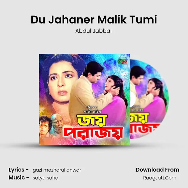 Du Jahaner Malik Tumi mp3 song