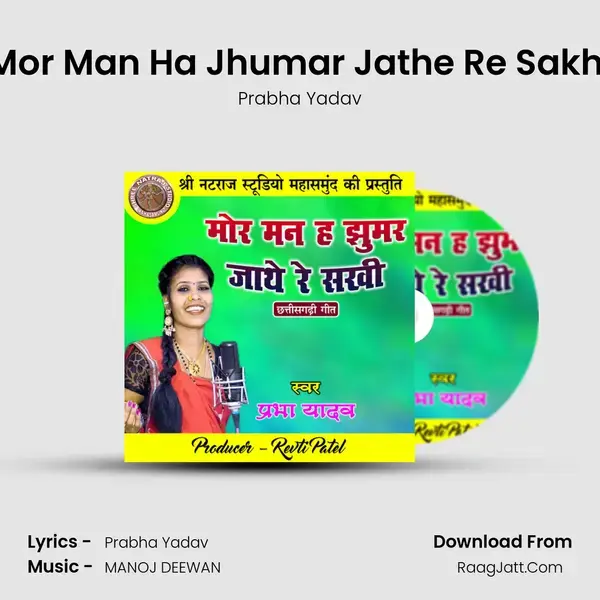 Mor Man Ha Jhumar Jathe Re Sakhi mp3 song