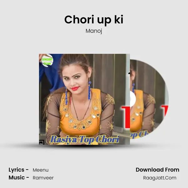 Chori up ki mp3 song