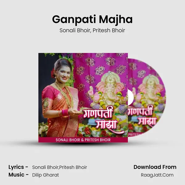 Ganpati Majha mp3 song