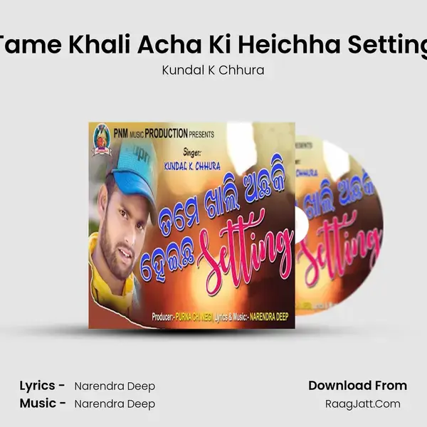 Tame Khali Acha Ki Heichha Setting mp3 song