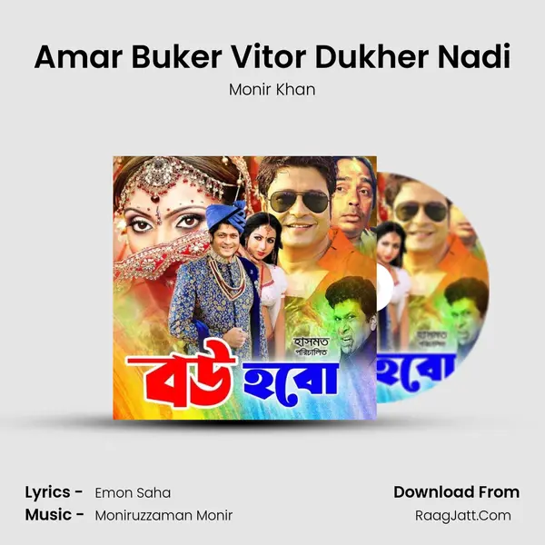 Amar Buker Vitor Dukher Nadi mp3 song