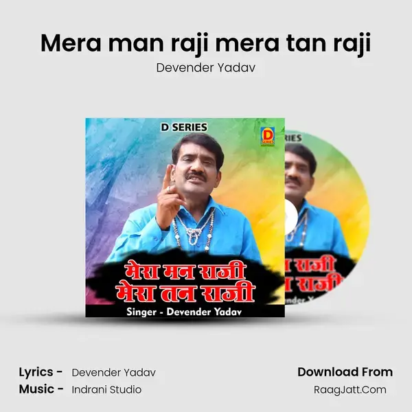 Mera man raji mera tan raji Song mp3 | Devender Yadav