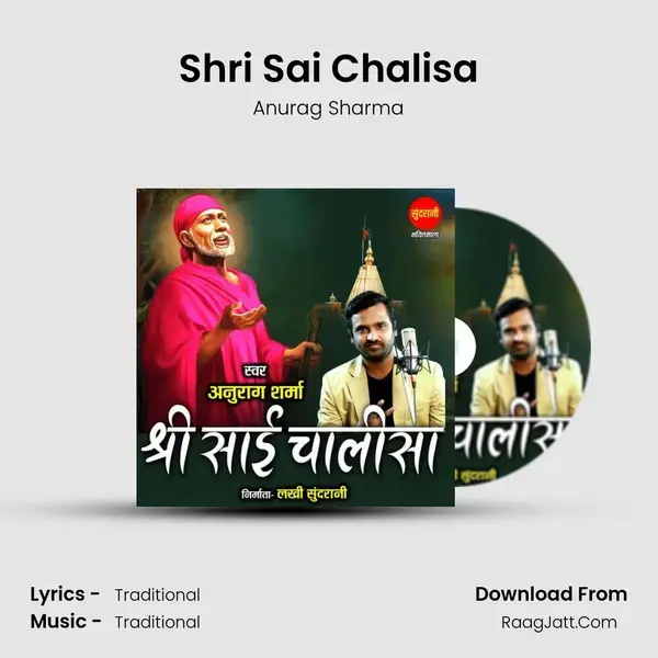 Shri Sai Chalisa mp3 song