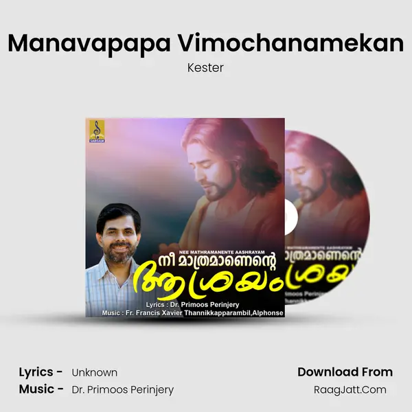 Manavapapa Vimochanamekan mp3 song