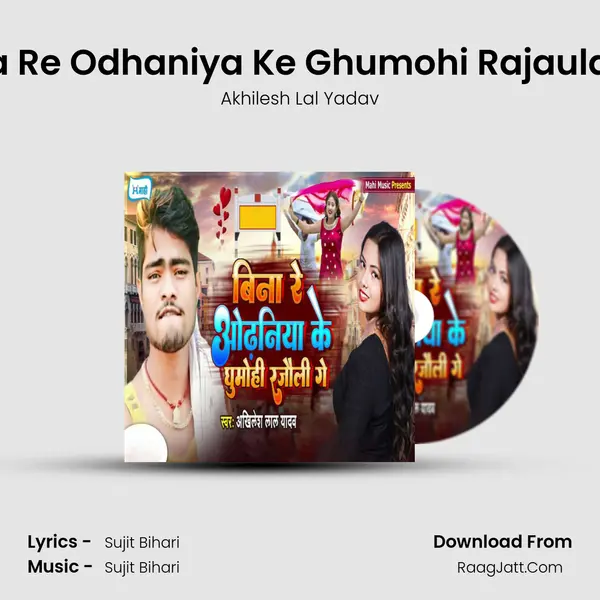 Bina Re Odhaniya Ke Ghumohi Rajaula Ge mp3 song