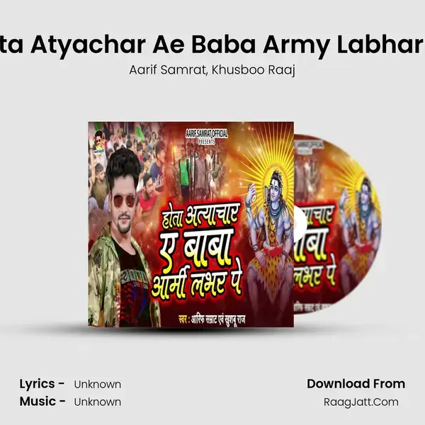 Hota Atyachar Ae Baba Army Labhar Pe mp3 song