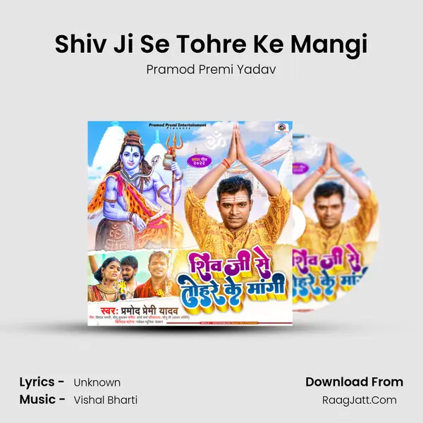 Shiv Ji Se Tohre Ke Mangi - Pramod Premi Yadav