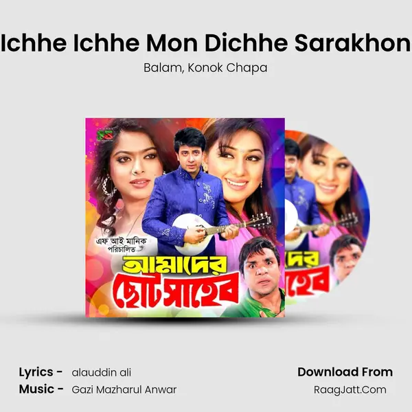 Ichhe Ichhe Mon Dichhe Sarakhon Song mp3 | Balam