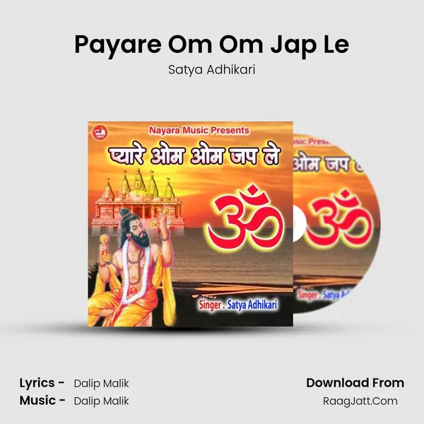 Payare Om Om Jap Le mp3 song