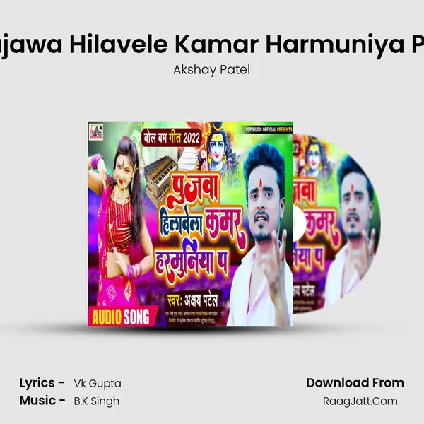 Pujawa Hilavele Kamar Harmuniya Par mp3 song