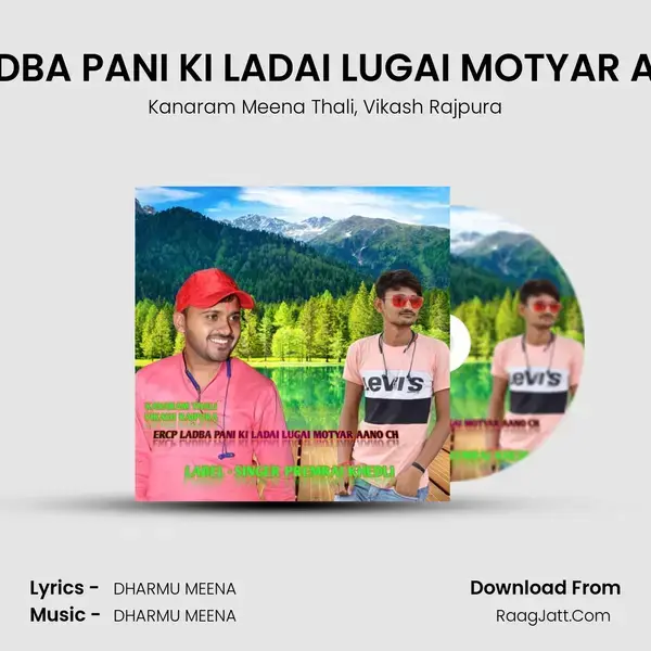 ERCP LADBA PANI KI LADAI LUGAI MOTYAR AANO CH mp3 song