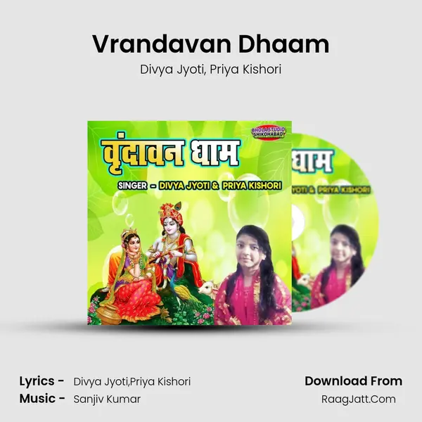 Vrandavan Dhaam Song mp3 | Divya Jyoti