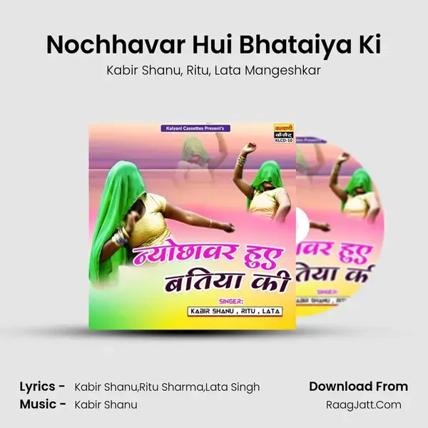 Nochhavar Hui Bhataiya Ki Song mp3 | Kabir Shanu