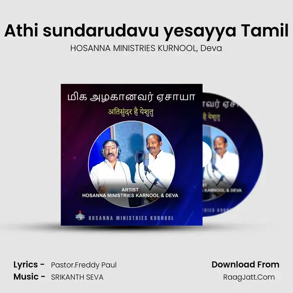 Athi sundarudavu yesayya Tamil mp3 song