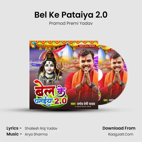 Bel Ke Pataiya 2.0 mp3 song