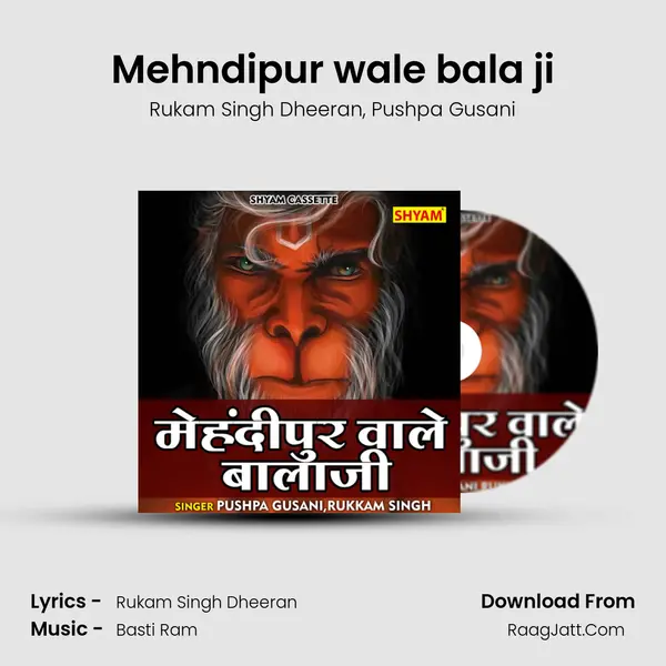 Mehndipur wale bala ji mp3 song